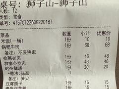 -金必轩(青岩店)
