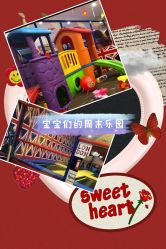 -都乐汇儿童乐园(莱蒙都会店)