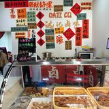 达记卤味