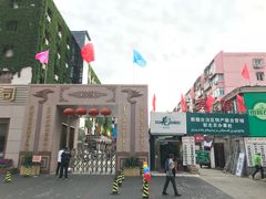 门面-新疆巴州金丝特餐厅(大钟寺店)