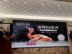 -御彩酒家(东风东路店)