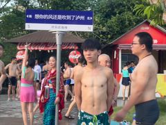 -泸州欢乐派海滩公园