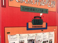 -放哈·甜醅子奶茶创造者(正宁路店)