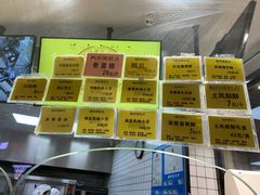 -鲍师傅糕点(国金街店)