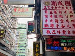 -点点心点心专门店(旺角店)