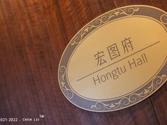 -白天鹅宾馆-宏图府餐厅