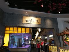 -小杨烤肉(高新店)