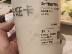 -卡旺卡(马鞍山金鹰店)