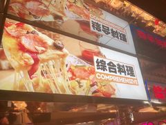 -亚马逊海鲜自助(万象汇店)