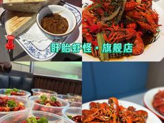 -盱眙虾怪·旗舰店