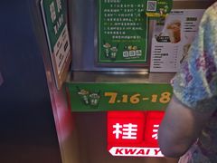 -桂桂茶(赤峰站店)