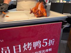 -大鸭梨烤鸭(顺义石园店)