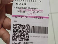 -幸福蓝海国际影城(崇安寺T12店)