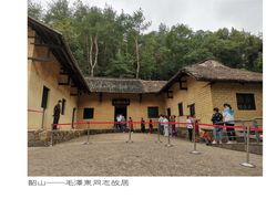 -韶山毛泽东同志故居