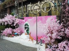 门面-胡桃里音乐酒馆(环亚凯瑟琳广场店)