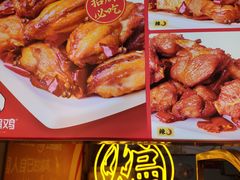 -老韩煸鸡·中国炸鸡(水塔美食街店)