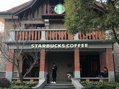 -星巴克臻选(思南公馆店)