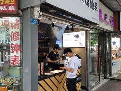 门面-书亦烧仙草(武侯五大花园店)