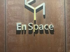 -EN SPACE恩空间
