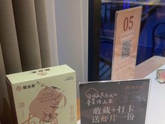 -聚友斋(水晶街店)