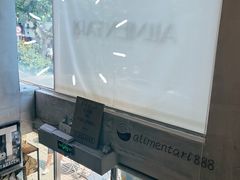 -Alimentari早午餐(安福路店)