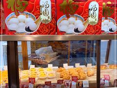 -津乐园(芥园道店)