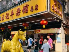门面-江三王记牛杂馆(总店)
