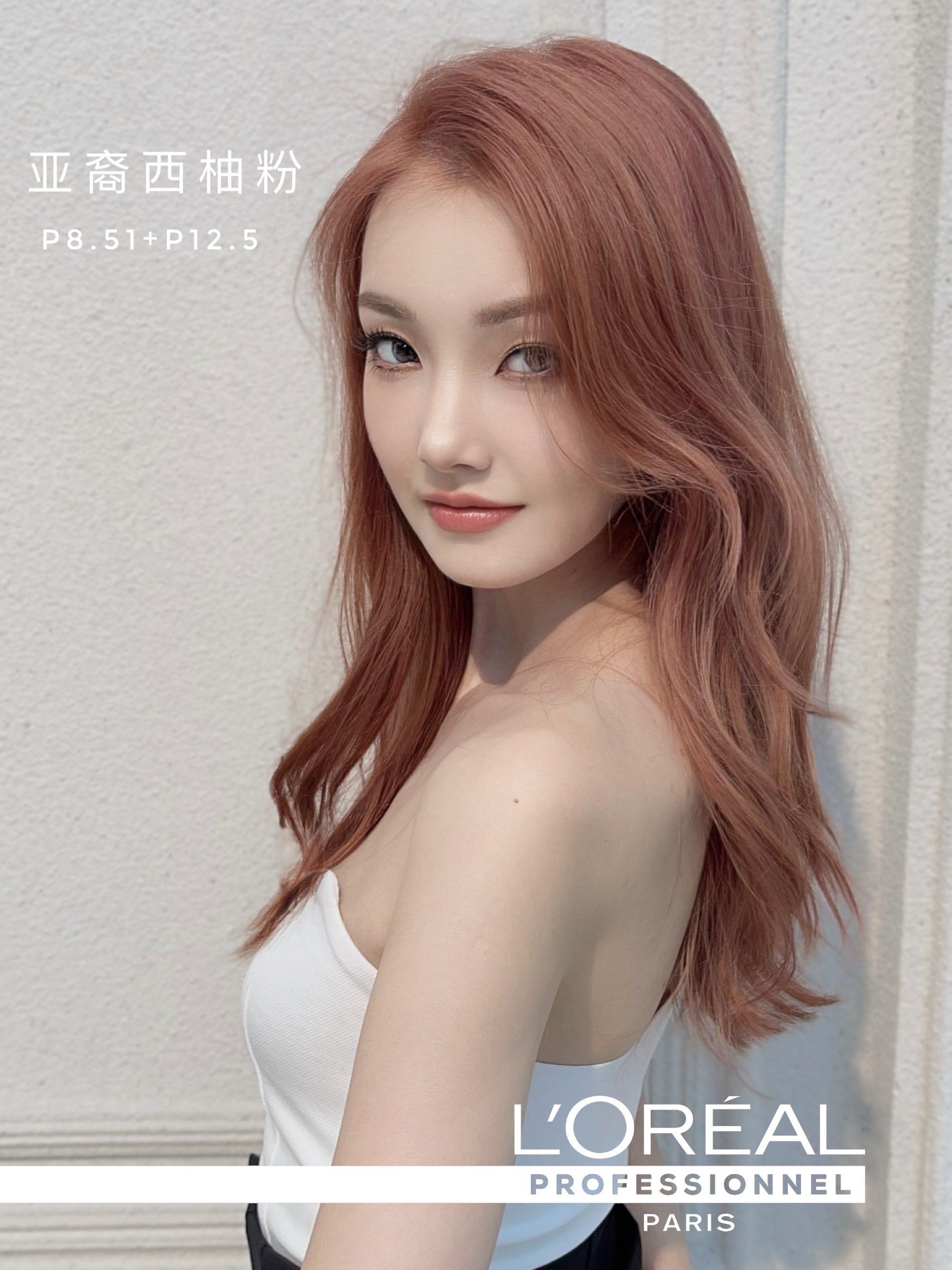 网红西柚粉夏天的颜色