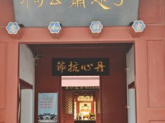 -于谦祠