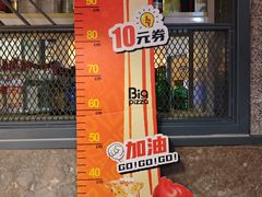 -比格比萨自助(国展店)