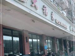 -大福来(西青道店)