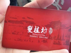 android_upload_pic-双桂坊美食街(南大街商业步行街店)