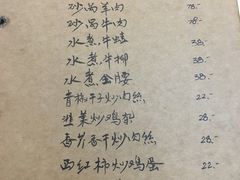 -广迎居老正兴菜馆