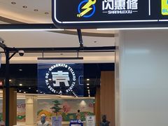 -闪惠修·手机维修贴膜(森兰商都店)