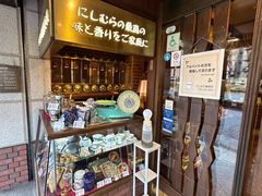 -西村咖啡店 (中山手本店)
