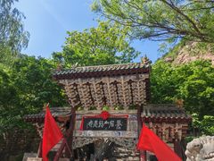 -苍岩山风景名胜区