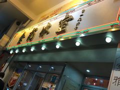 门面-金记冰室(霎东街店)