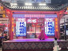 -刘姐啤酒鱼民族演艺餐厅(西街总店)