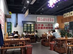 大堂-楠火锅(龙阳广场店)