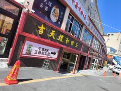 -新疆红山干果市场