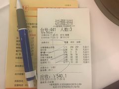 账单-北京全聚德(王府井店)