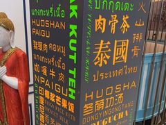 -意浓东南亚餐厅(滕州万达店)