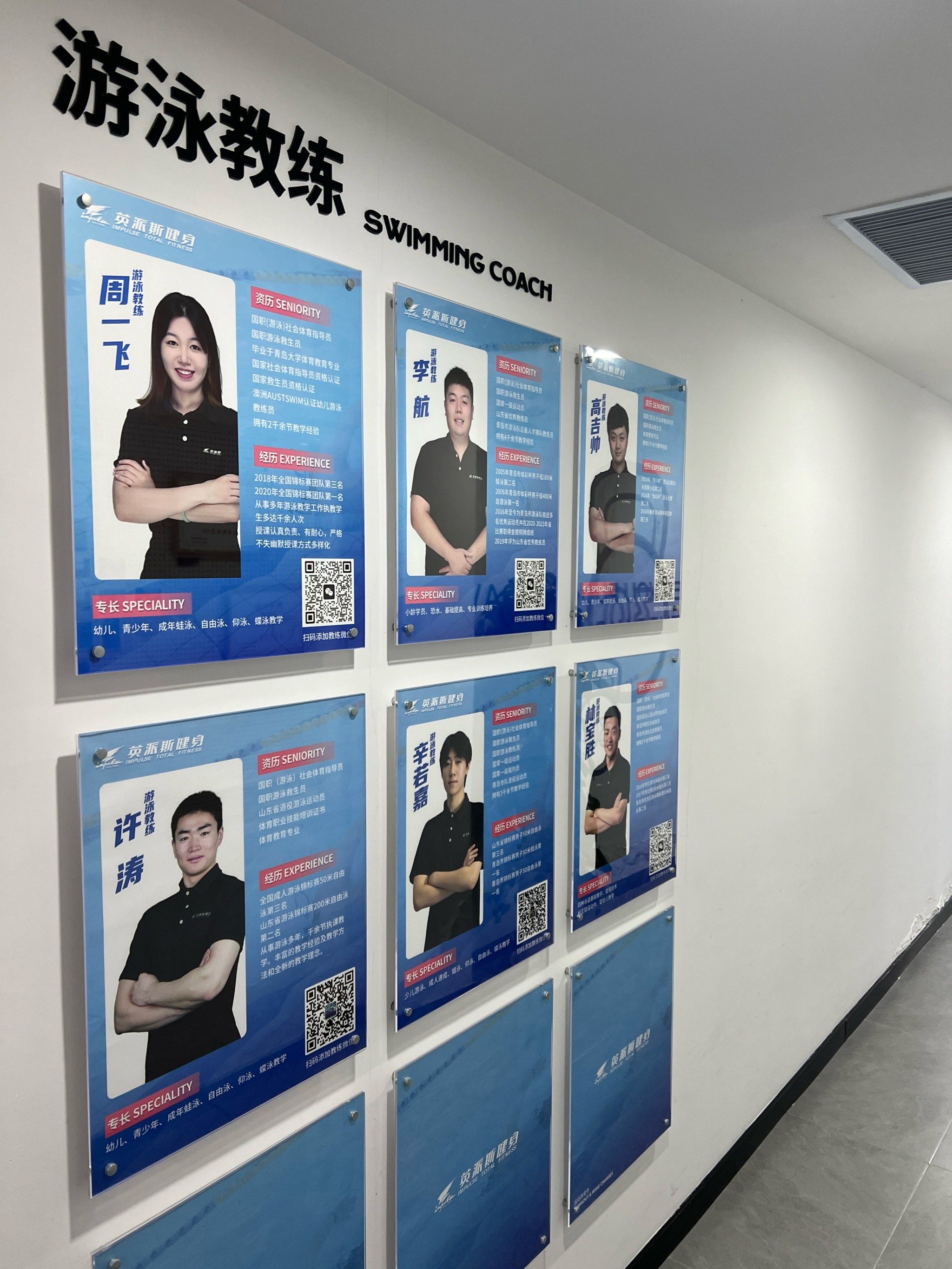 健身兼职教练怎样找