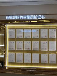 -北京新星靓医美