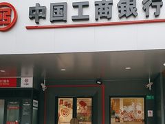-中国工商银行(古龙路支行)