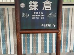 -灌篮高手动画打卡地