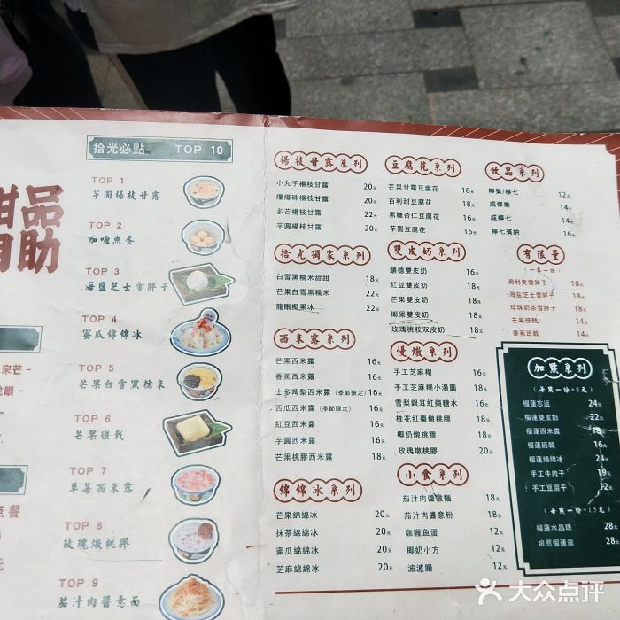 拾光·小碗甜品图片