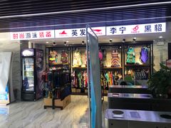 -河南省体育场馆中心游泳馆