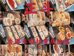 -正斗·港式粤菜(SKLP店)