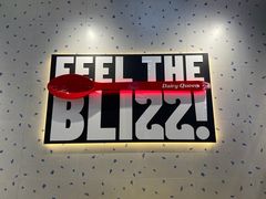 门面-DQ·蛋糕·冰淇淋(天一2店)